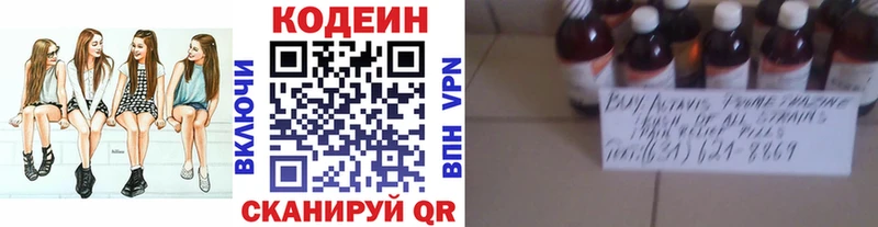 продажа наркотиков  Новодвинск  Кодеин напиток Lean (лин) 