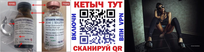 КЕТАМИН VHQ  Новодвинск 