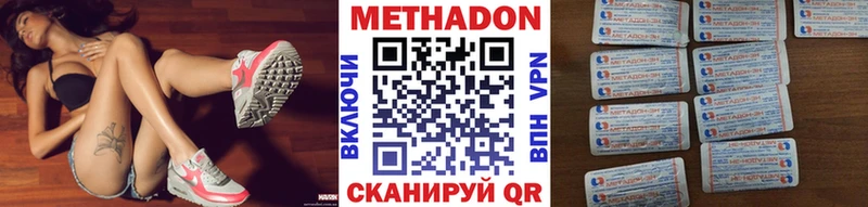 Метадон мёд  Новодвинск 